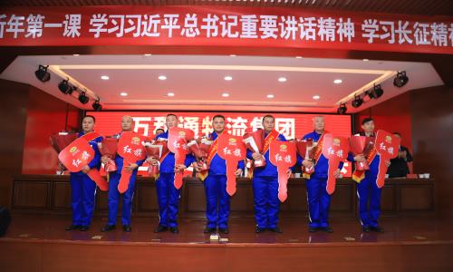 超聚变回购股票万和通物流集团2022年度总结表彰大会